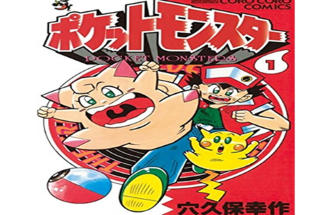 Nhật Bản: Tranh chấp nhãn hiệu  - “MONSTER EVERGY” phản đối “POCKET MONSTERS”
